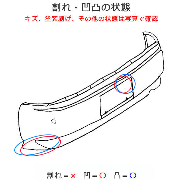 セレナ ハイウェイスター C27/GFC27/GFNC27/HFC27 純正 前期 リア バンパー 85022 5TF0H ホワイト メタリック 日産(151994)