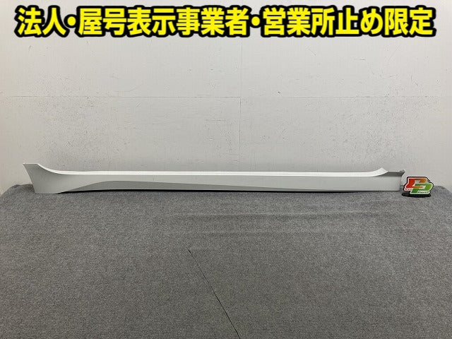 リーフ/LEAF ZE1 純正 右 サイドステップ/サイドスカート RH 76852 5SK0H ホワイト 日産(151998)