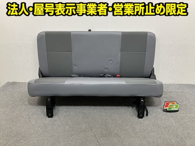 新車取り外し!タウンエース S403M S413M 純正 リアシート 後部座席 セカンドシート グレー トヨタ(152030)