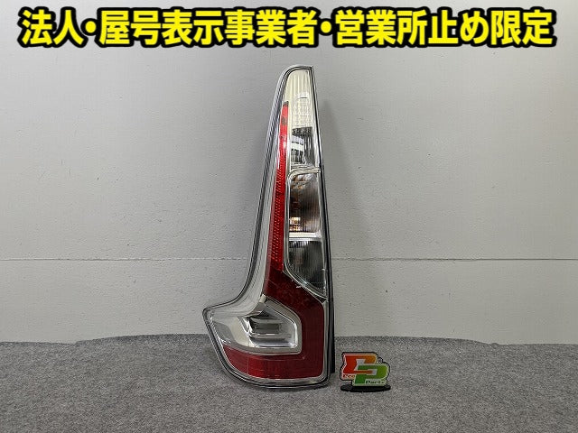 デイズ B21W 純正 後期 左 テールランプ/ライト/レンズ LED ICHIKOH D176 26555-6A02F 日産(152047)