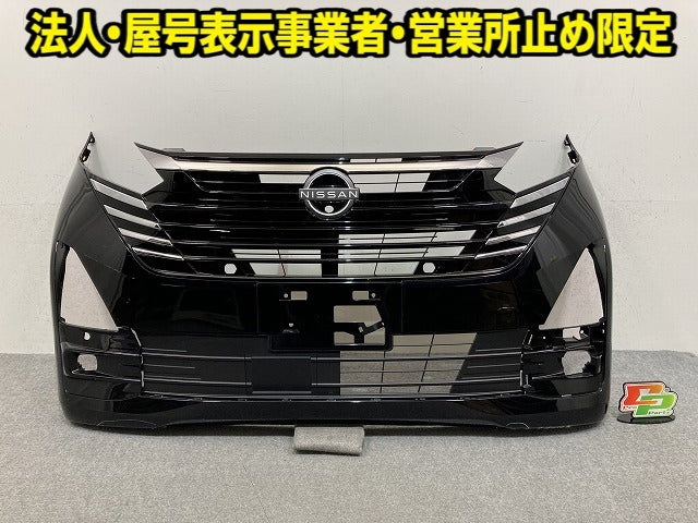 デイズ ハイウェイスター B44W/B45W/B47W/B48W 純正 後期 フロント バンパー グリルロアグリル付 62022 7MT-0 ブラックパール GAS(152077)