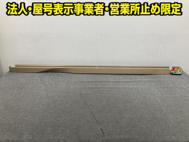 セレナ ハイウェイスター C28/FC28/FNC28/GFC28 純正 左 サイドステップ/サイドスカート 76851-7DF0A 利休-リキュウ- HAN 日産(152096)