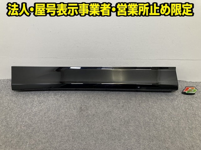 ヴォクシー/ノア 90系 ZWR90W/ZWR95W/MZRA90W/MZRA95W 純正 左 フロント ドア サイドパネル 76904-V1010/1 ブラック トヨタ(152097)