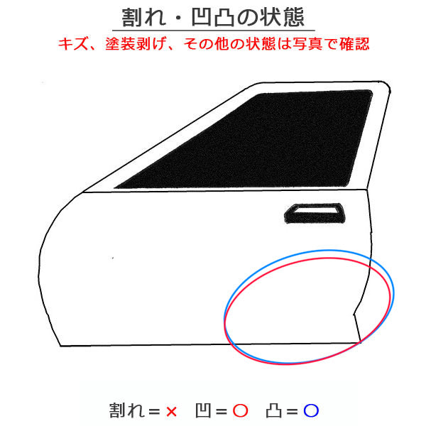 ハリアー 80系 S G MXUA80 MXUA85 ハイブリッド AXUH80 AXUH85 純正 左 リア ドア ホワイトパールクリスタルシャイン 070 トヨタ (151000)