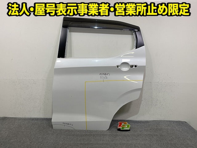 デイズ B43W/B44W/B45W/B46W/B47W/B48W 純正 左 リア ドア バイザー付 ホワイトパール QBB 日産(152106)