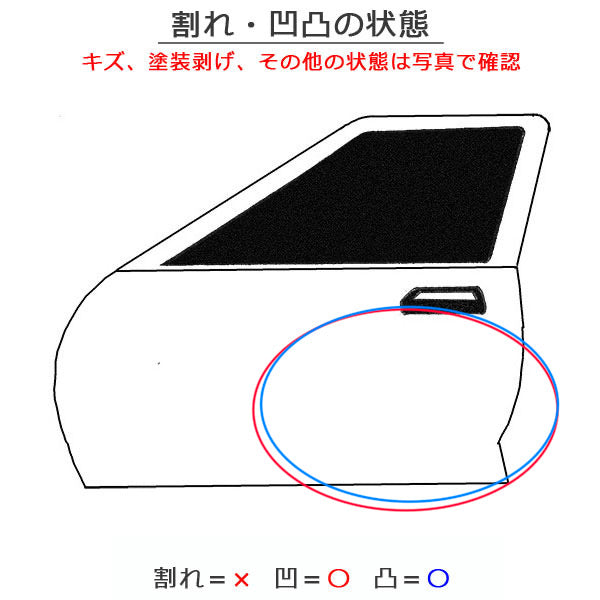デイズ B43W/B44W/B45W/B46W/B47W/B48W 純正 左 リア ドア バイザー付 ホワイトパール QBB 日産(152106)