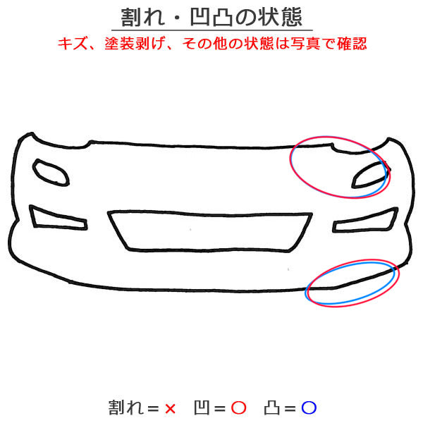 ノア NOAH 80系 ZRR80W/ZRR85W/ZWR80W 純正 後期 フロント バンパー 52119-28L00/28L40 ホワイトパールクリスタル 070 トヨタ(152108)