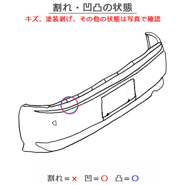 ハイエース 200系/標準 純正 リア バンパー 52159-26300/490/510/20/630/40/770/80/310/20/30/500 ホワイトパール 070 トヨタ(152109)