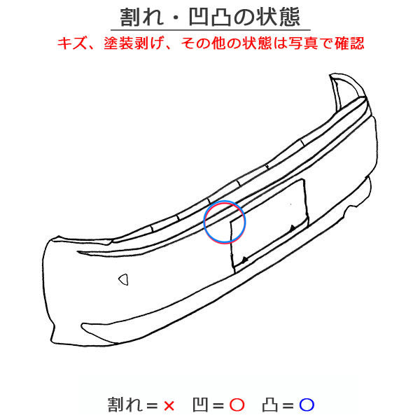 ヤリスクロス MXPB10/MXPB15/MXPJ10/MXPJ15 純正 リア バンパー 52159-52A90/B00/20 プラチナホワイトパールマイカ 089 トヨタ(152114)