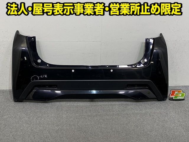 デイズ B43W/B44W/B45W/B46W/B47W/B48W 純正 前期 リア バンパー Rバンパー 85023 7MA0H ブラックパール GAS 日産(152133)