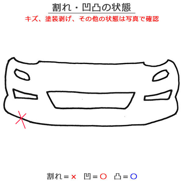 サクラ/SAKURA B6AW 純正 フロント バンパー Fバンパー 62022 7PA-0 ホワイトパール QBB 日産(152134)