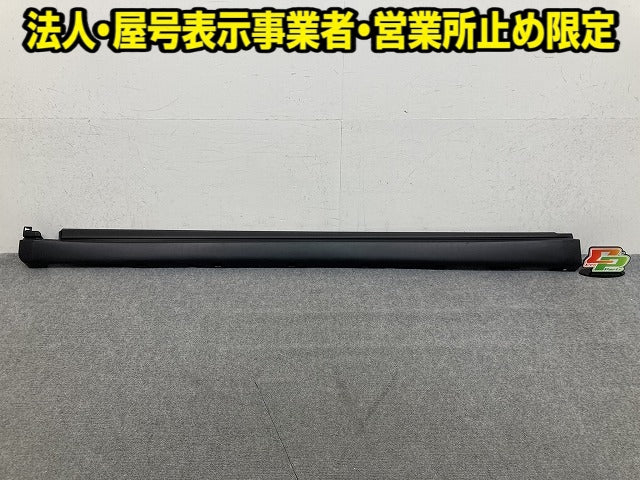 リーフ/LEAF ZE2 純正 左 サイドステップ/サイドスカート サイドシル 76851 7TA0A 素地 日産(152136)