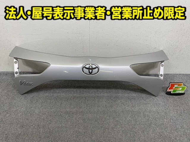 ヴィッツ 130系/KSP130/NSP130/NSP135/NCP131 純正 後期 リア ガーニッシュ 76801-52530 76811-52460 シルバーメタリック 1F7(152145)