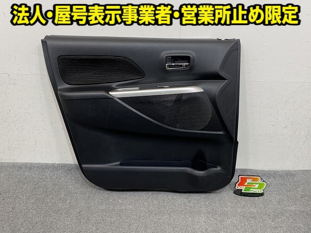 デイズ ルークス B21A 純正 左 フロント ドアトリム 内張り 助手席 7221C367ZZ-11 素地 日産(152151)