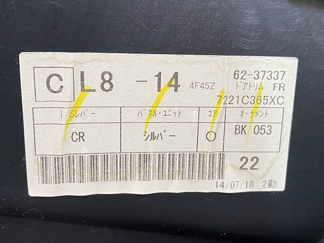 デイズ ルークス B21A 純正 左 フロント ドアトリム 内張り 助手席 7221C367ZZ-11 素地 日産(152151)