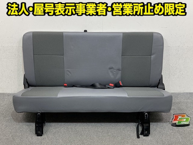 新車取り外し!タウンエース/ライトエース S403M/S413M 純正 リアシート 2列目シート 後部座席 71300-BZK20-B1 グレー トヨタ(152179)