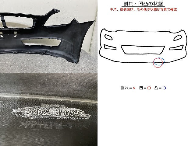 スカイライン/SKYLINE V36/KV36/NV36/PV36 純正 フロント バンパー 62022 JL00H スーパーブラック KH3 日産(152184)