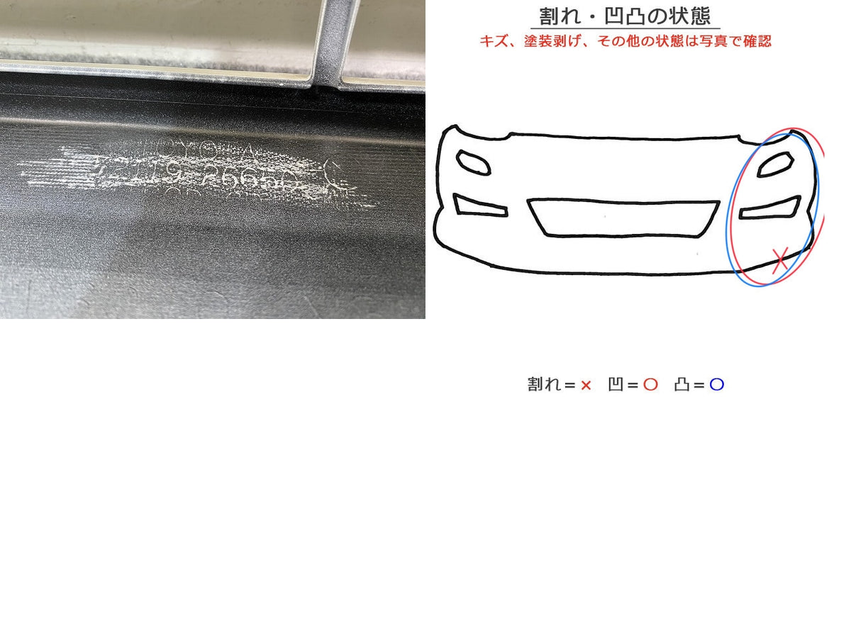 ハイエース 200系/4型/5型/6型/標準 純正 後期 フロント バンパー 52119-26650 ホワイトパールクリスタルシャイン 070 トヨタ(152185)