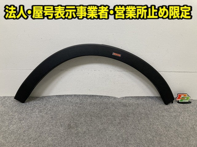 新品!V40/XC40 純正 左 リア フェンダーアーチモール/オーバーフェンダー 32368188/32314917 V32314917 素地 ボルボ(152215)