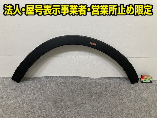 新品!V40/XC40 純正 左 リア フェンダーアーチモール/オーバーフェンダー 32368188/32314917 V32314917 素地 ボルボ(152215)