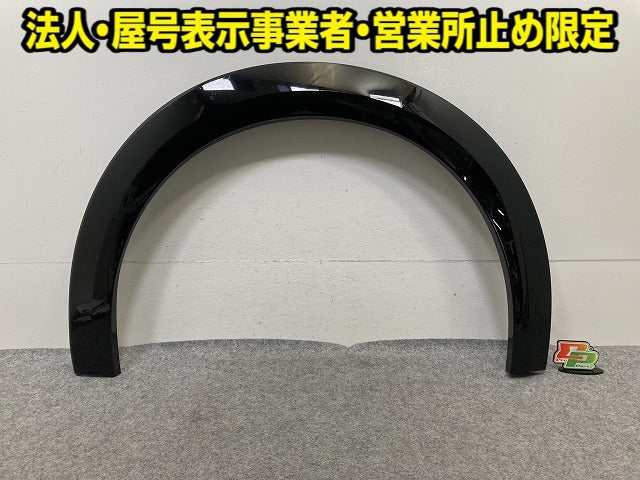 新品!208 P21HN05/2019- 純正 リア フェンダーアーチモール/オーバーフェンダー 98233005XY 98483131XY ブラック プジョー(152234)