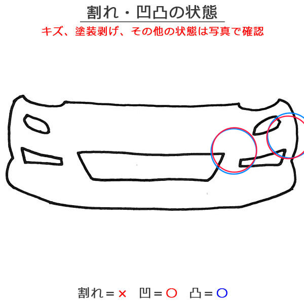 ルークス ハイウェイスター B44A/B45A/B47A/B48A 純正 前期 フロント バンパー ロアグリル付 62022 7NG-0 ホワイトパール QBB 日産(152245)