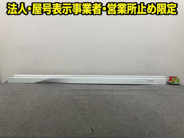 セレナ ハイウェイスター C28/FC28/FNC28/GFC28 純正 左 サイドステップ/サイドスカート 76851 7DF0A プリズムホワイト QBE 日産(152276)