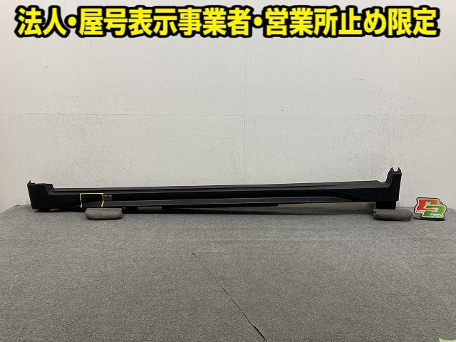 エクストレイル/X-TRAIL T32/NT32/HT32/HNT32 純正 後期 左 サイドステップ/サイドスカート 76851 6FR0A 素地 日産(152277)