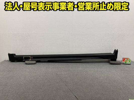 エクストレイル/X-TRAIL T32/NT32/HT32/HNT32 純正 後期 左 サイドステップ/サイドスカート 76851 6FR0A 素地 日産(152277)
