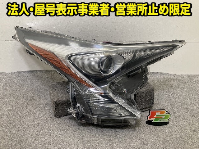 プリウス 50系/ZVW50/ZVW51/ZVW55 純正 前期 右 ヘッドライト/ランプ LED AFS無 刻印C1 KOITO 47-75 トヨタ(151792)