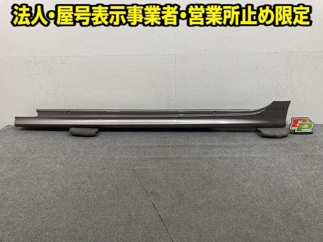 ヤリス KSP210/MXPA10/MXPA15/MXPH10/MXPH15 純正 左 サイドステップ/サイドスカート 75860-K0050 アバンギャルドブロンズ 4V8(152298)