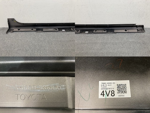 ヤリス KSP210/MXPA10/MXPA15/MXPH10/MXPH15 純正 左 サイドステップ/サイドスカート 75860-K0050 アバンギャルドブロンズ 4V8(152298)