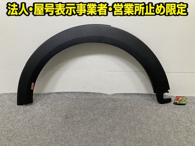 新品!F55 F56 F57 クーパー 純正 左 フロント フェンダーアーチモール/オーバーフェンダー 5177 7 300 819 51777300819 素地 MINI(152320)
