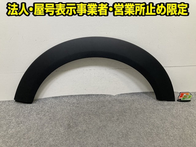 新品!ミニ クラブマン(R55) クーパー 純正 左 リア フェンダーアーチモール/オーバーフェンダー 114129-1 51777167593 素地 MINI(152322)