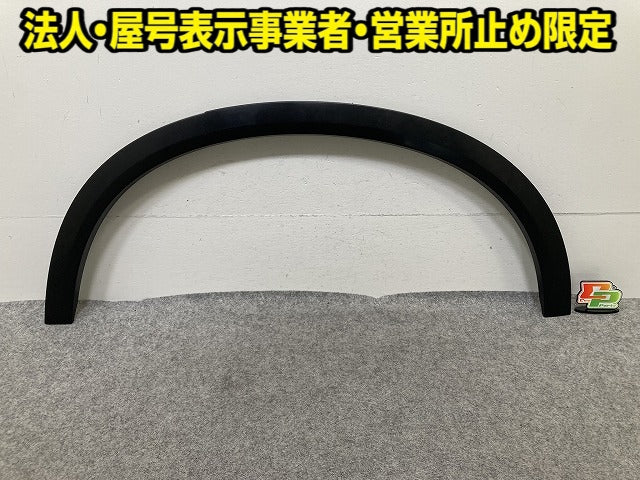 新品!XC90 LB/LD系 純正 左 リア フェンダーアーチモール/オーバーフェンダー 31378160 39849961 未塗装 ボルボ(152323)