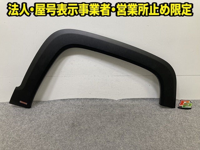 新品!ジープ レネゲード 2015-2023 純正 右 フロント フェンダーアーチモール/オーバーフェンダー 735682596 6TB74LXHAA 素地(152339)