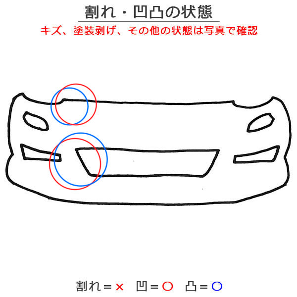 エスティマ 4型/最終型 50系/ACR50W/ACR55W/GSR50W/GSR55W AHR20W 純正 フロント バンパー 52119-28K30/40 レッドマイカ 3R3(152342)
