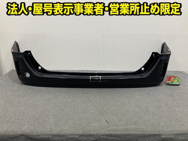 ヴォクシー/ノア/エスクァイア 80系 ZRR80/ZRR85/ZWR80 純正 リア バンパー 52159-28620 ブラッキッシュアゲハガラスフレーク 221(152349)