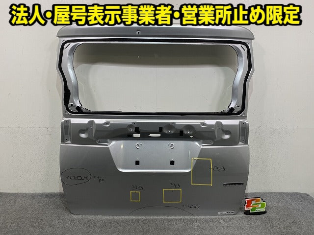 ルークス B44A/B45A/B47A/B48A 純正 リアゲート/バックドア/リアハッチ スターリングシルバーメタリック KBV 日産(152355)