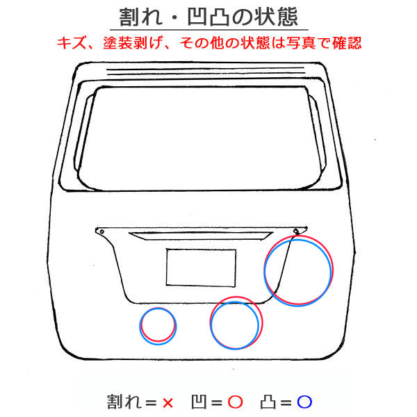 ルークス B44A/B45A/B47A/B48A 純正 リアゲート/バックドア/リアハッチ スターリングシルバーメタリック KBV 日産(152355)