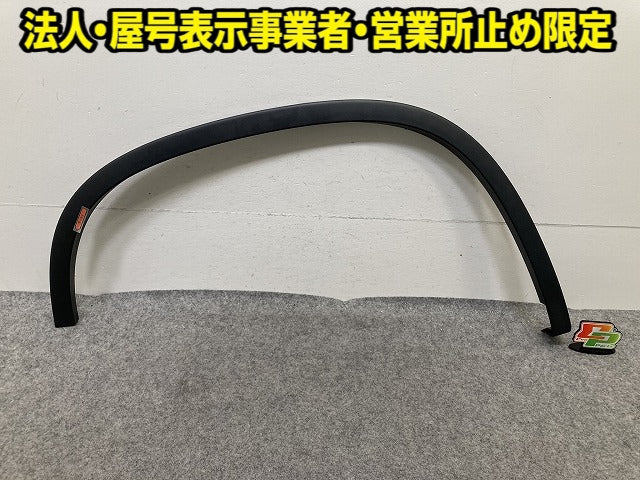 新品!ティグアン 5N系 純正 右 リア フェンダーアーチモール/オーバーフェンダー 5N0.854.820.C 5N0854820C9B9 フォルクスワーゲン(152357)