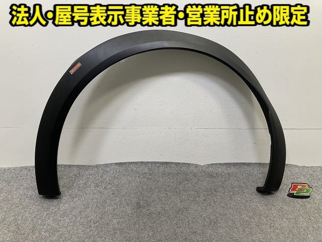 新品!キャプチャー HJ/HJBH5H/HJBH4MH 純正 左 リア フェンダーアーチモール/オーバーフェンダー 788A35655R 素地 ルノー(152358)