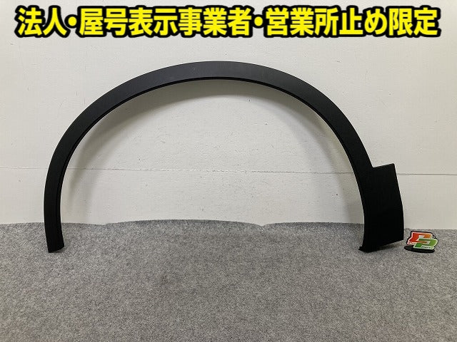 新品!XC40 XB系 純正 左 フロント フェンダーアーチモール/オーバーフェンダー 32409188 素地 ボルボ(152362)