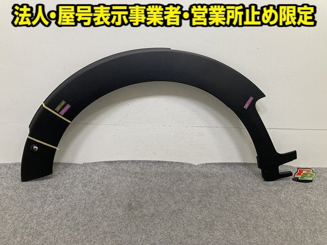 新品!ミニ クラブマン(F54) 純正 左 フロント フェンダーアーチモール/オーバーフェンダー 7348905 51777448117 素地 MINI(152364)