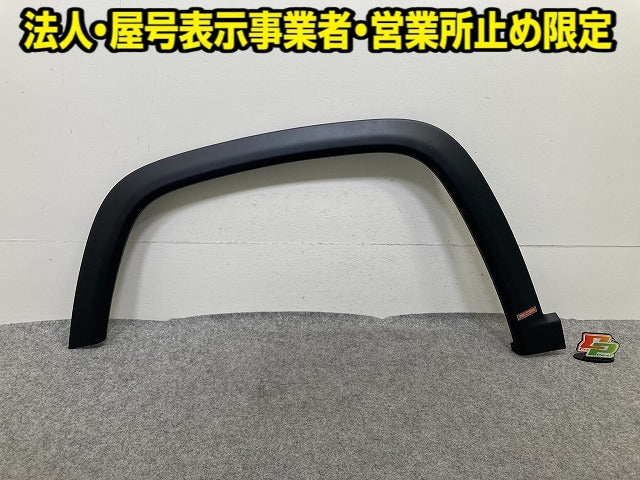 新品!ジープコンパス M624 純正 左 フロント フェンダーアーチモール/オーバーフェンダー 7ST31RXFAA 7ST30RXFAA 素地(152367)