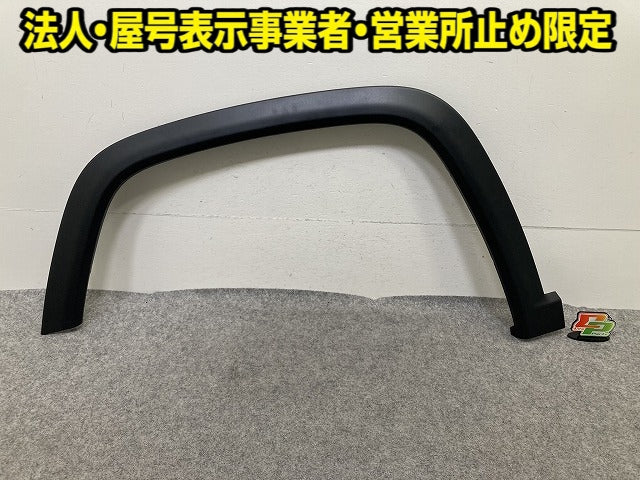 新品!ジープコンパス M624 純正 左 フロント フェンダーアーチモール/オーバーフェンダー 7ST31RXFAA 7ST30RXFAA 素地(152368)