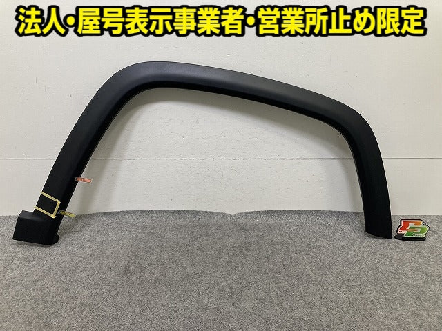 新品!ジープコンパス M624 純正 右 フロント フェンダーアーチモール/オーバーフェンダー 7ST30RXFAA 素地 クライスラー(152369)