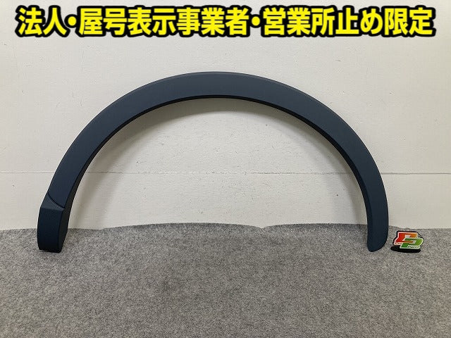 新品!Q3 8U系 純正 左 リア フェンダーアーチモール/オーバーフェンダー 8U0.853.817.A 8U0853817AGRU 未塗装 アウディ(152371)