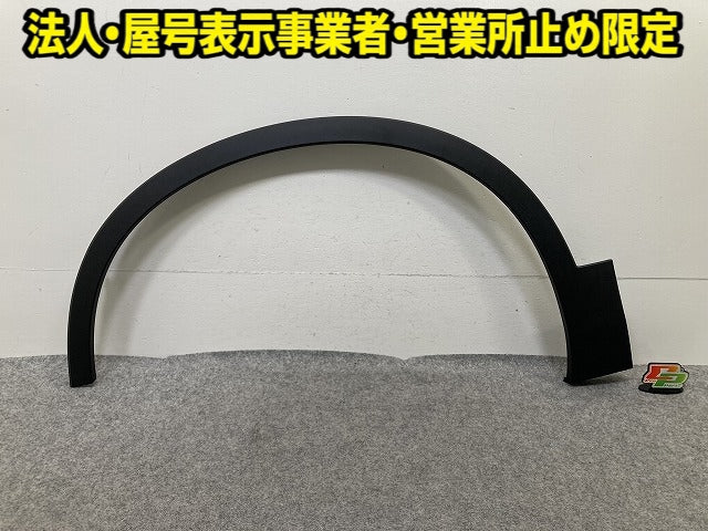 新品!XC40 XB系 純正 左 フロント フェンダーアーチモール/オーバーフェンダー 32409188 素地 ボルボ(152375)