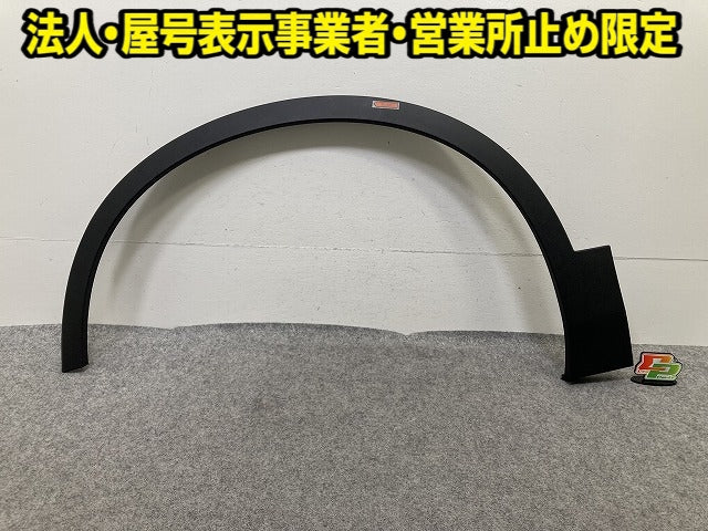 新品!XC40 XB系 純正 左 フロント フェンダーアーチモール/オーバーフェンダー 32409188 素地 ボルボ(152376)